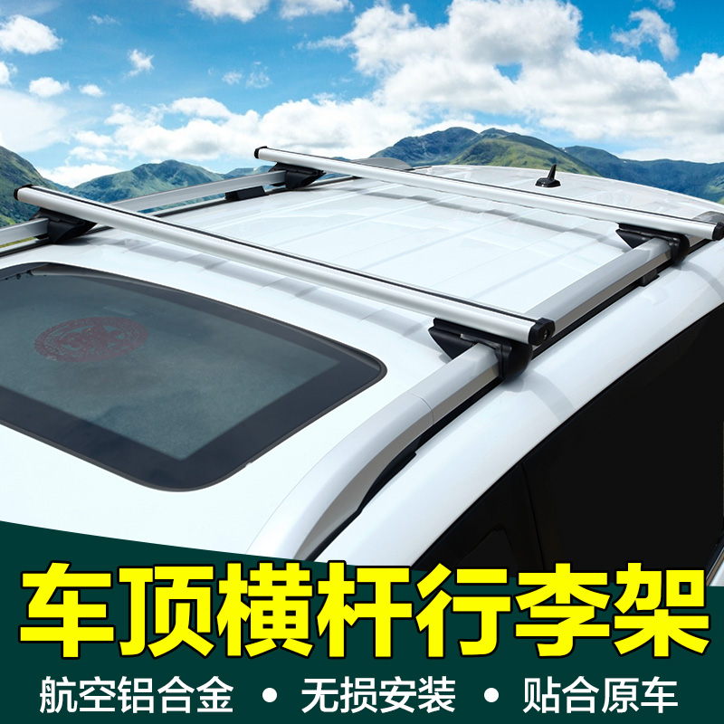 車頂行李架汽車橫杆旅行架 車頂框行李框 霸道漢蘭達科帕奇橫杆在類目 汽車/用品/配件/改裝, 汽車零配件, 車頂架中 - 來自Buy2taobao.com提供專業的淘寶代購服務