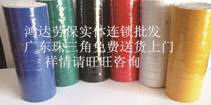 批发唯力电工胶带 电气绝缘胶带 电工胶布 PVC阻燃胶带整箱包邮在类目 鲜花速递/花卉仿真/绿植园艺, DIY仿真花材料, 制作工具(新), 胶带中 - 来自Buy2taobao.com提供专业的淘宝代购服务