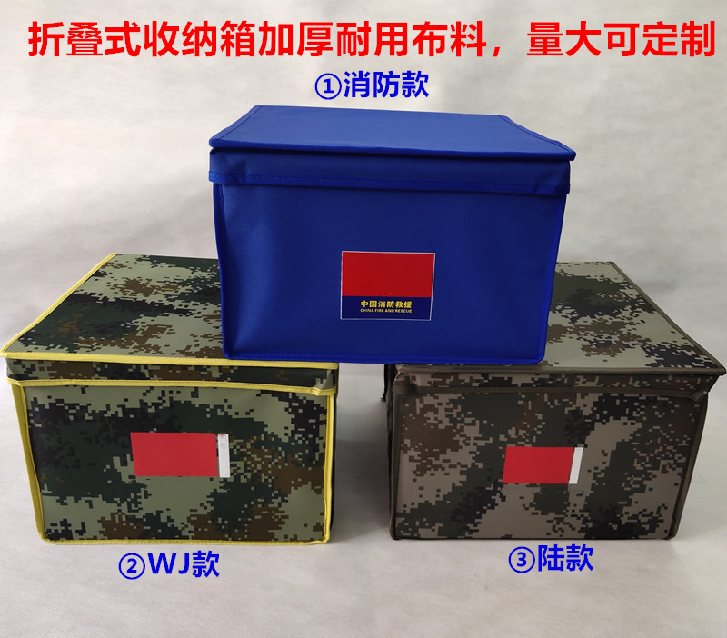 新款多色07数码迷彩折叠箱消防蓝收纳箱内务箱丛林迷彩收纳整理箱在类目 收纳整理, 家庭收纳用具, 储物箱, 收纳箱中 - 来自Buy2taobao.com提供专业的淘宝代购服务