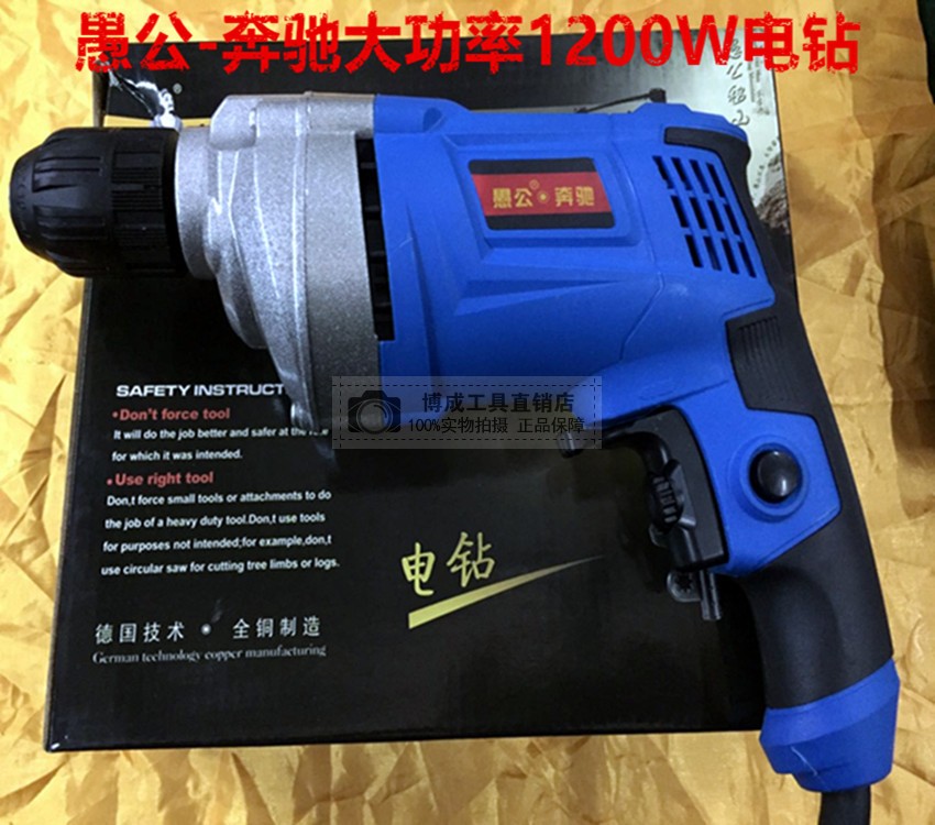 愚公-奔驰手电钻大功率1200W正反转调速电钻多功能家用办公手枪钻|msdalam kategori perkakasan/alat, Alat-alat kuasa, gerudi - dari Buy2taobao.com untuk memberikan perkhidmatan ejen Taobao profesional membeli