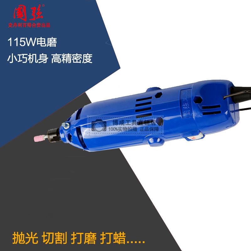 江苏国强电磨电动工具DG101微型雕刻小电磨机 迷你模具电磨抛光机|ruв категории оборудование/инструменты, электрический инструмент, электрополировочный/угловая шлифовальная машина - от Buy2taobao.com для оказания профессиональной услуги покупки агента Taobao