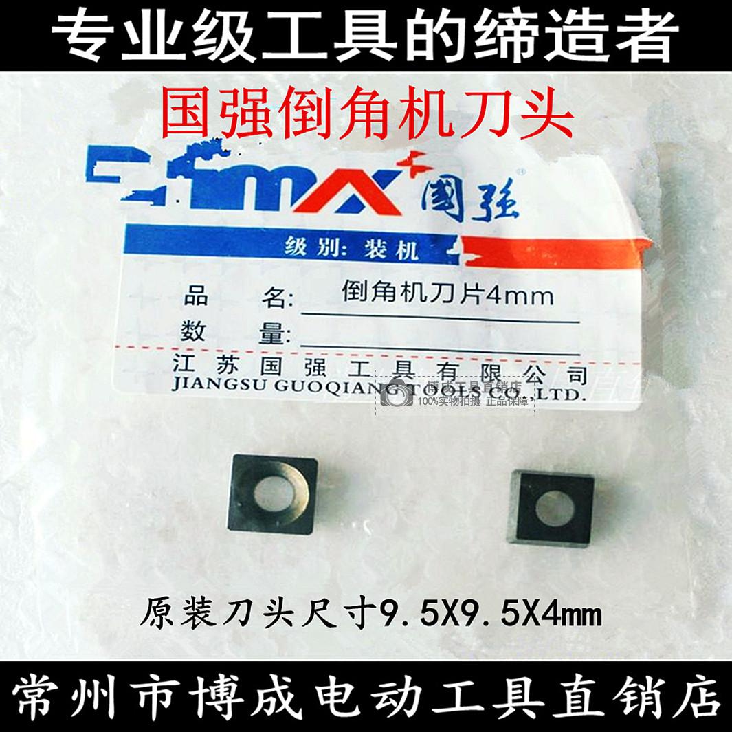 国强倒角机配件Q10手提式倒角机刀片 直角圆角模具倒角机刀头铣刀|msdalam kategori perkakasan/alat, Alat-alat kuasa, mesin chamfering - dari Buy2taobao.com untuk memberikan perkhidmatan ejen Taobao profesional membeli