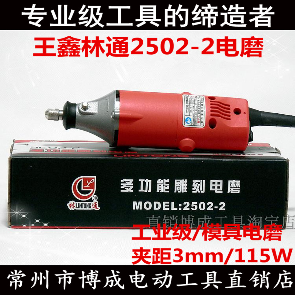 林通多功能小电磨 微型磨平机直向磨模机电动工具 王鑫模具电磨机|msdalam kategori perkakasan/alat, Alat-alat kuasa, pengisar/pengisar sudut - dari Buy2taobao.com untuk memberikan perkhidmatan ejen Taobao profesional membeli