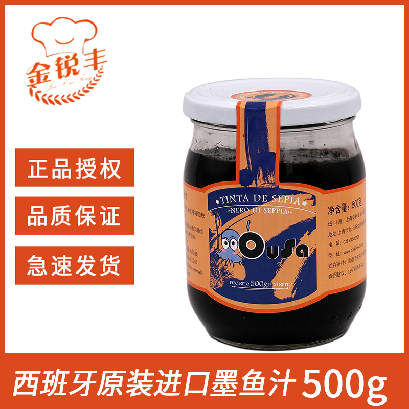 欧萨墨鱼汁500g西班牙进口意大利面酱意粉海鲜饭寿司烘培食用原料在类目 粮油米面/南北干货/调味品, 调味品/果酱/沙拉, 调味酱, 酱类调料中 - 来自Buy2taobao.com提供专业的淘宝代购服务