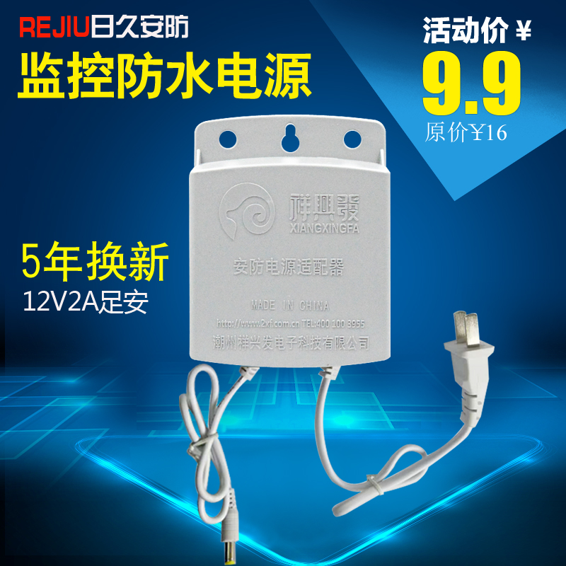 监控电源盒12v2a室外防水摄像头电源适配器开关电源户外防雨防雷|ruв категории электронный/электрик, оборудование для мониторинга и системы, оборудование для мониторинга аксессуары - от Buy2taobao.com для оказания профессиональной услуги покупки агента Taobao