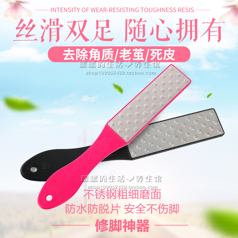 粗細雙面磨腳石腳部去死皮角質去老繭工具搓腳板修腳底锉刀磨腳器在類目 家庭/個人清潔工具, 個人洗護清潔用具, 搓腳板/洗腳刷/磨腳石中 - 來自Buy2taobao.com提供專業的淘寶代購服務