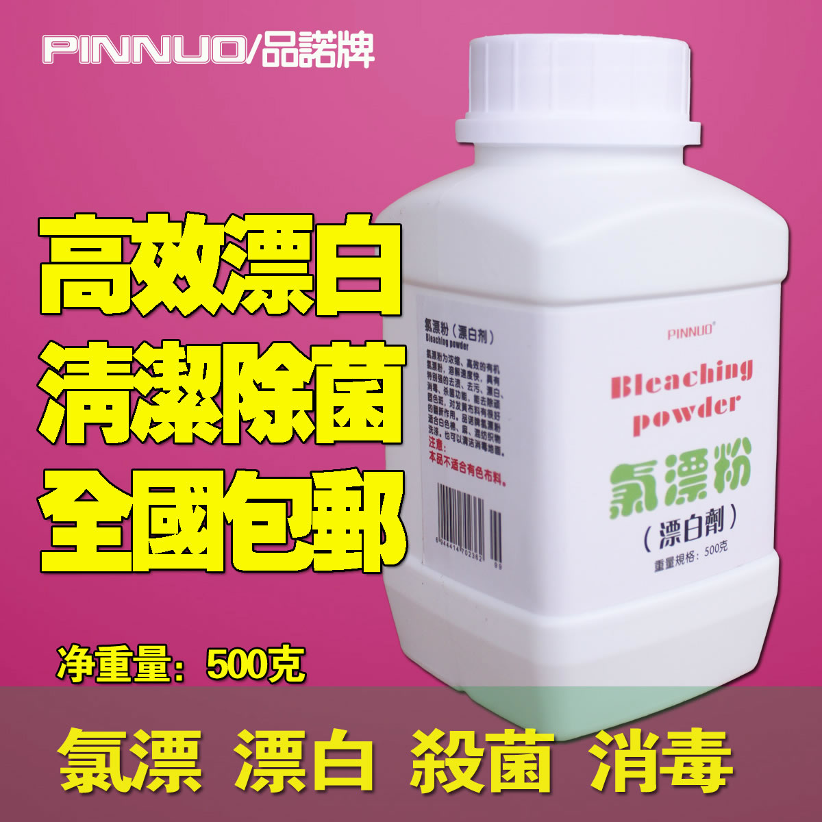 氯漂粉剂漂白洗衣粉白色衣物专用增白去黄去渍家用酒店宾馆通用的|msdalam kategori Care pembersih/tuala wanita/kertas/Aromatherapy, bahan pencuci pakaian/ejen Care, Bleach - dari Buy2taobao.com untuk memberikan perkhidmatan ejen Taobao profesional membeli