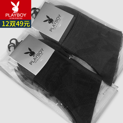 花花公子锦纶丝袜子男士夏季薄款短冰丝袜夏天防臭商务袜超薄丝光