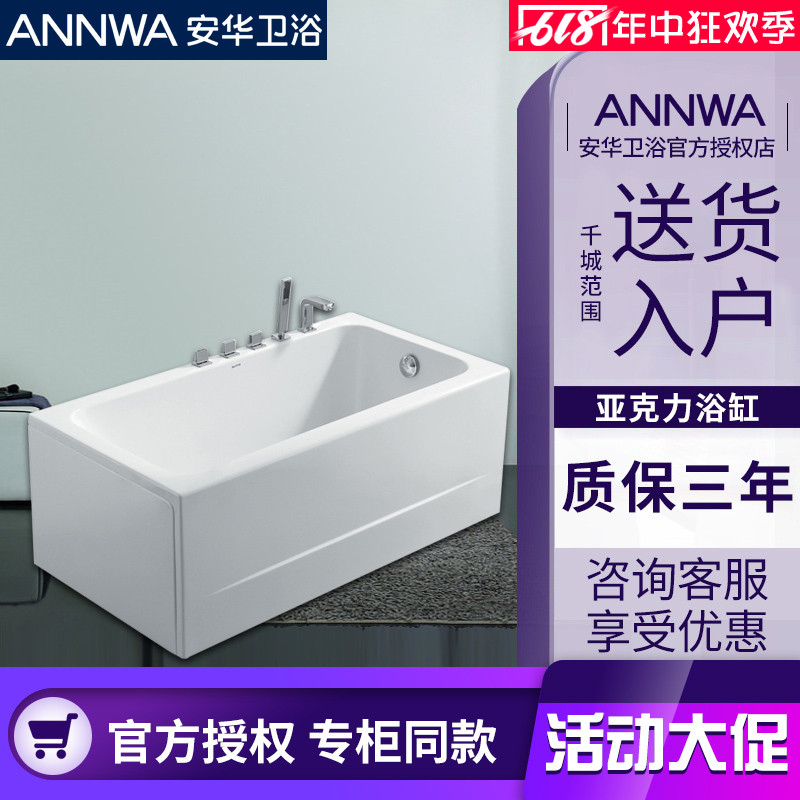 Delivery install Anwar Acrylic Five-piece bathtub Bathtub Bath basin anW016SQin the Decoration main material , Toiletries , Bathtub , Bathtub category - from Buy2taobao.com to provide professional Taobao agent buy service