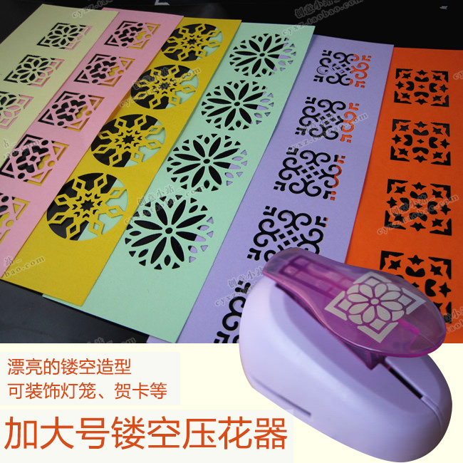幼儿园镂空杠杆作业剪纸效果打花器压花器手工制作 diy美工区在类目 玩具/童车/益智/积木/模型, 手工制作/创意DIY, 手工制作工具/彩纸/配件中 - 来自Buy2taobao.com提供专业的淘宝代购服务