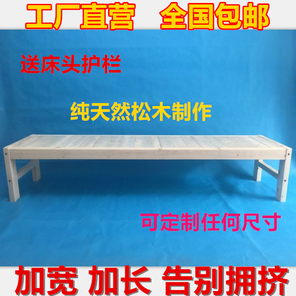 whole country pine solid wood lengthen Widen single bed Double bed Children bed Mosaic customizedin the Residential furniture , Beds , Solid wood bed category - from Buy2taobao.com to provide professional Taobao agent buy service
