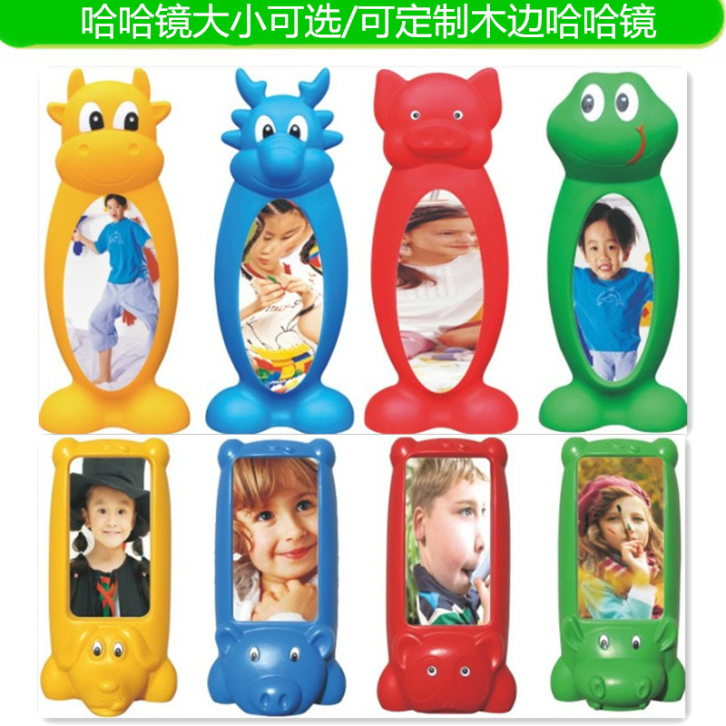 可定做成人儿童木质哈哈镜扭曲镜 幼儿园不锈钢镜面动物魔术镜在类目 玩具/童车/益智/积木/模型, 游乐/教学设备/大型设施, 其他游乐设施中 - 来自Buy2taobao.com提供专业的淘宝代购服务