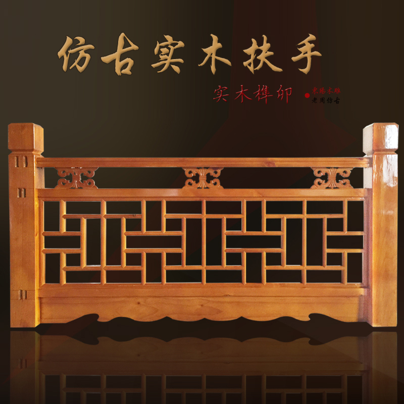 东阳木雕 新品仿古围栏扶手花格门窗玄关隔断大型工地栏杆定制在类目 家居饰品, 雕刻工艺, 木雕中 - 来自Buy2taobao.com提供专业的淘宝代购服务