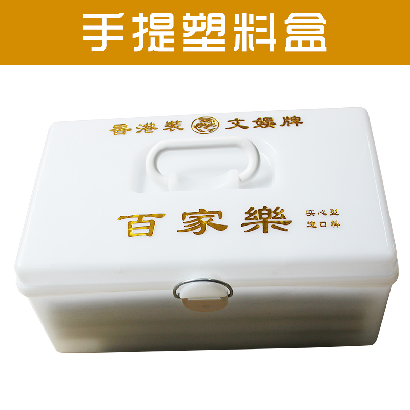 特價 精裝麻將收納盒 手提塑料麻將牌盒子 通用塑料塑膠盒子在類目 運動/瑜伽/健身/球迷用品, 麻將/棋牌/益智類, 更多棋牌中 - 來自Buy2taobao.com提供專業的淘寶代購服務
