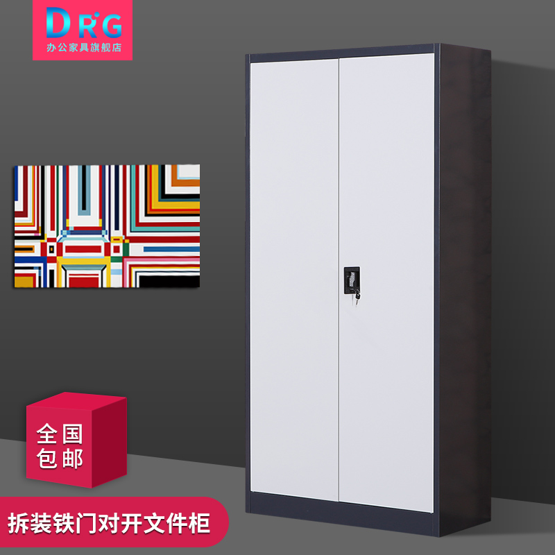 DRG广东加厚钢制文件柜铁皮资料柜财务柜办公室A4凭证柜储物带锁在类目 商业/办公家具, 办公家具, 办公柜类, 文件柜中 - 来自Buy2taobao.com提供专业的淘宝代购服务