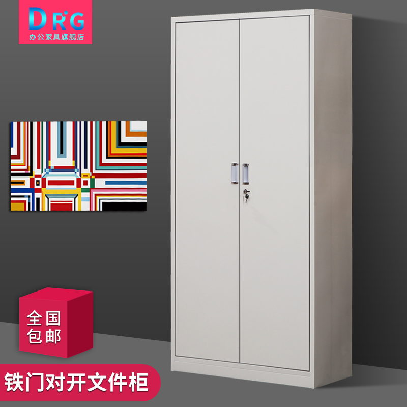DRG文件櫃鐵皮櫃檔案資料櫃辦公室A4文檔材料檔案財務憑證儲物櫃在類目 商業/辦公傢俱, 辦公傢俱, 辦公櫃類, 文件櫃中 - 來自Buy2taobao.com提供專業的淘寶代購服務