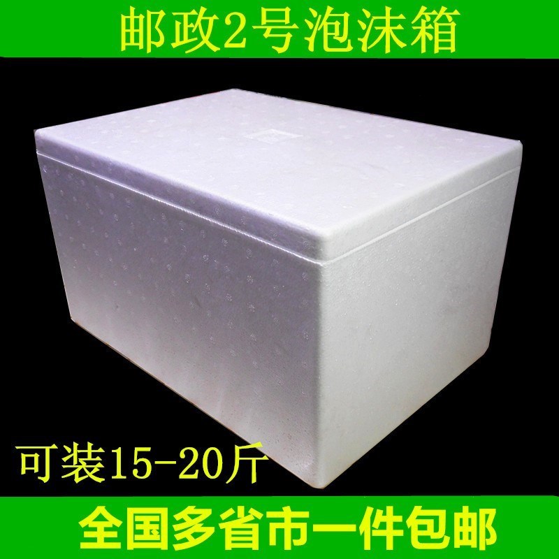 Post Office No.2 Foam box Large High density Large thickening capacity Fresh keeping Cold storage Ice bag Heat insulation boxin the Office Equipment/Consumables/Related Services , Packaging Equipment/Signs and supplies , Foam box category - from Buy2taobao.com to provide professional Taobao agent buy service
