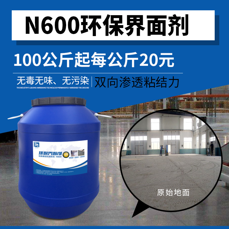 Solid Ying N600 Cement interface agent Ash from the ground Wall treatment ground Leveling Leveling Handlein the Basic building materials , Paint , Paint materials , Interface agent category - from Buy2taobao.com to provide professional Taobao agent buy service