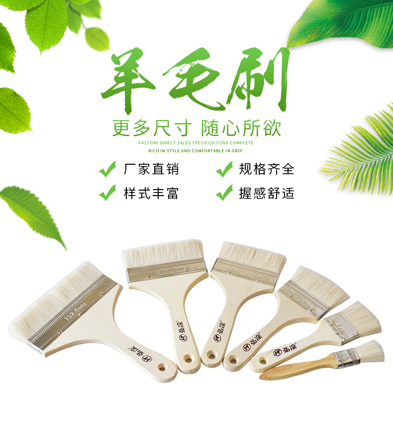 羊毛刷子油漆刷毛刷棕毛刷油漆刷子猪毛刷加厚刷子刷子在类目 五金/工具, 手动工具, 涂刷工具, 羊毛刷中 - 来自Buy2taobao.com提供专业的淘宝代购服务