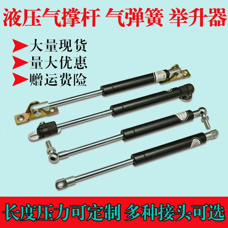 床用气弹簧液压杆伸缩缓冲气撑支撑杆机械上翻门汽车气动杆举升器在类目 基础建材, 家用五金, 家具五金, 气动杆中 - 来自Buy2taobao.com提供专业的淘宝代购服务