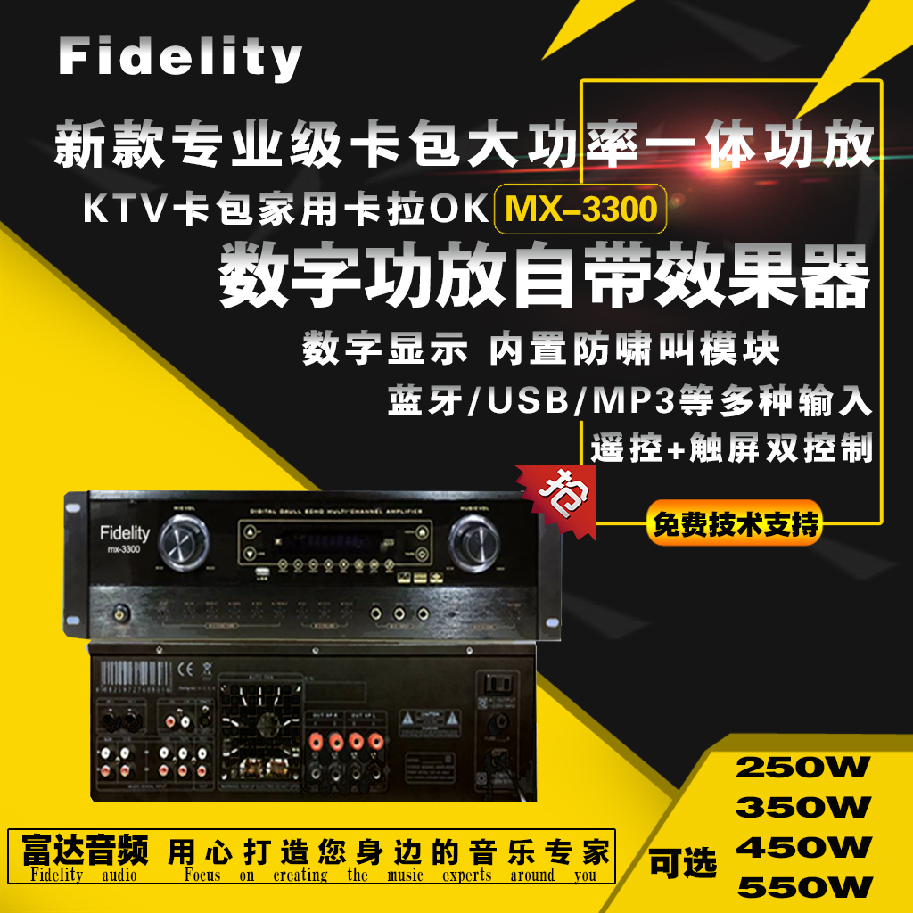 富達音頻★Fidelity 專業家庭KTV卡包防嘯叫大功率效果器壹體功放在類目 影音電器, Hifi音箱/功放/器材, 功放中 - 來自Buy2taobao.com提供專業的淘寶代購服務