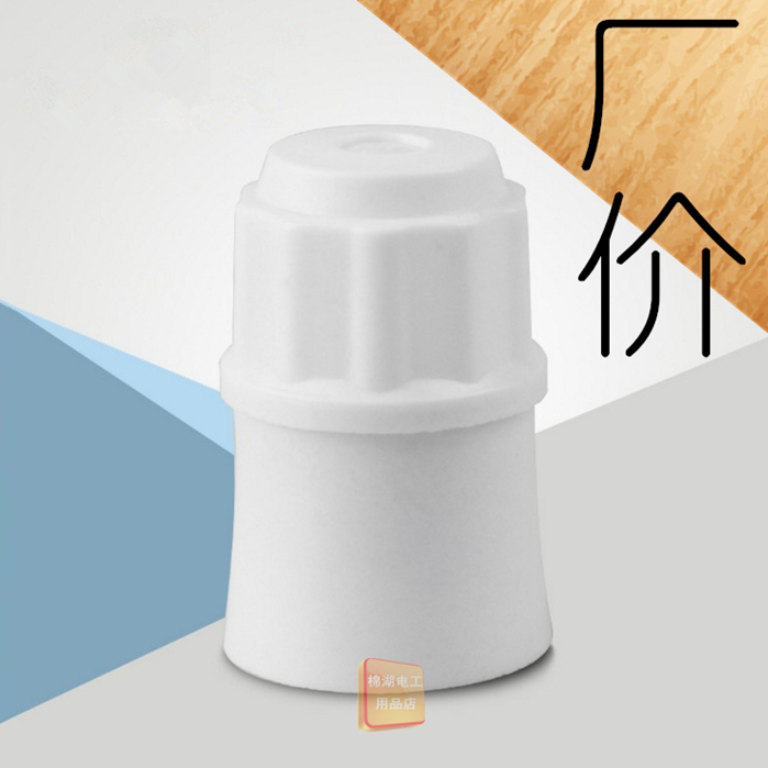 Bakelite High temperature resistance Flame retardant Hanging wire Base White cuffs Thread E2 Suspensory Spiral Lampholderin the Decoration main material , Lamps , Lighting Accessories category - from Buy2taobao.com to provide professional Taobao agent buy service