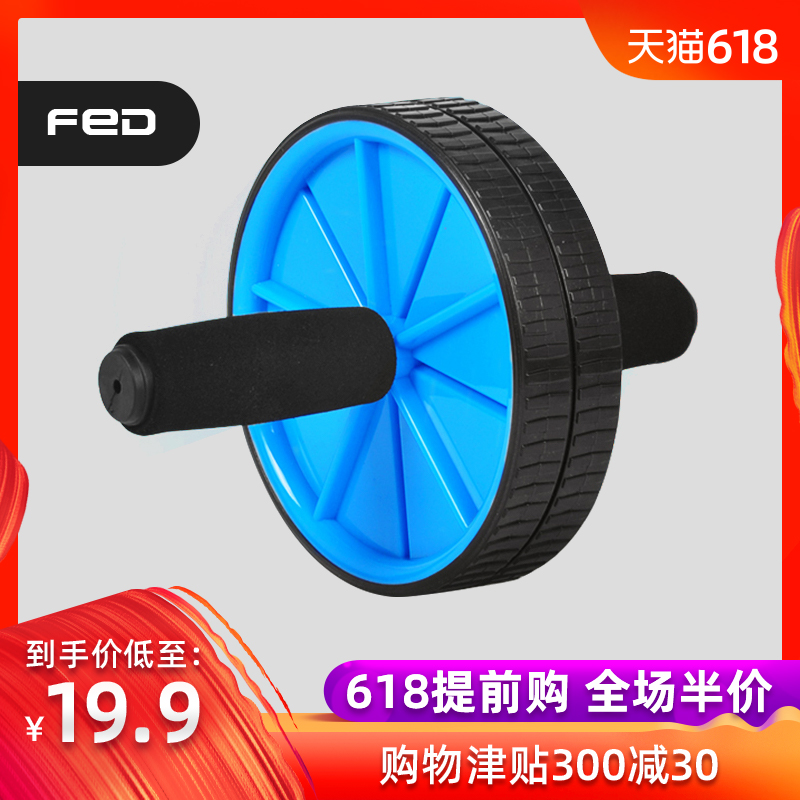 飞尔顿健腹轮腹肌轮收腹轮运动机健身器材静音 包邮在类目 运动/瑜伽/健身/球迷用品, 踏步机/中小型健身器材, 健腹轮/健腹器中 - 来自Buy2taobao.com提供专业的淘宝代购服务
