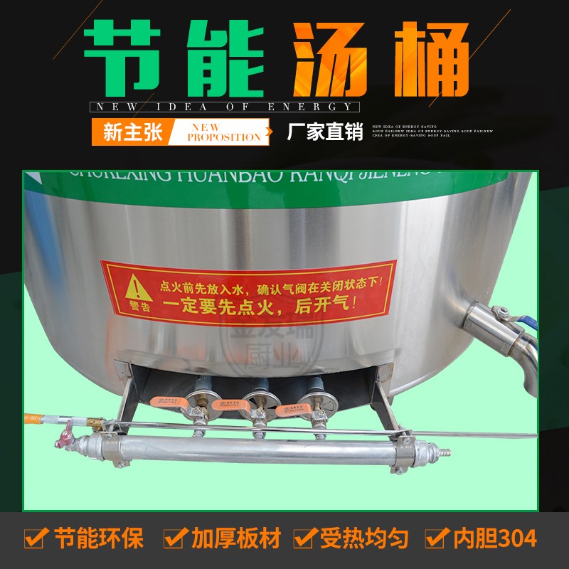 保溫型不鏽鋼湯桶湯鍋商用節能燃氣煲湯爐子煮面爐煮肉鍋大容量在類目 廚房/烹飪用具, 烹飪用具, 鍋具/煲/燒水壺, 湯鍋中 - 來自Buy2taobao.com提供專業的淘寶代購服務