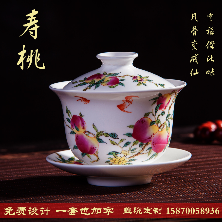 景德镇骨质瓷中式粉彩寿桃三才盖碗长辈敬茶碗定制 生晶祝贺寿物在类目 餐饮具, 茶具, 盖碗中 - 来自Buy2taobao.com提供专业的淘宝代购服务