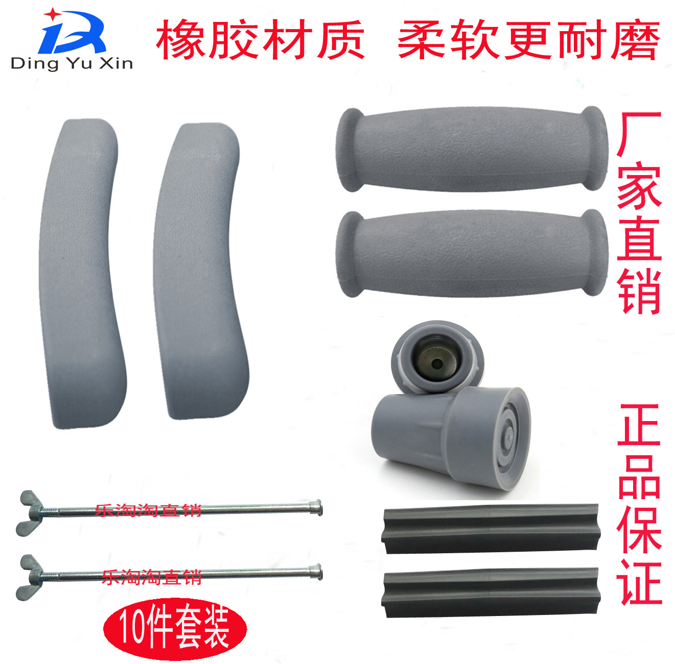Armpit a cane Plastic parts Walking stick walking stick door mat Foot head Disability the elderly Crutches handle partsin the Personal Care/Health/Massage equipment , All kinds of accessories , Home health care equipment accessories , Other home health care equipment accessories category - from Buy2taobao.com to provide professional Taobao agent buy service