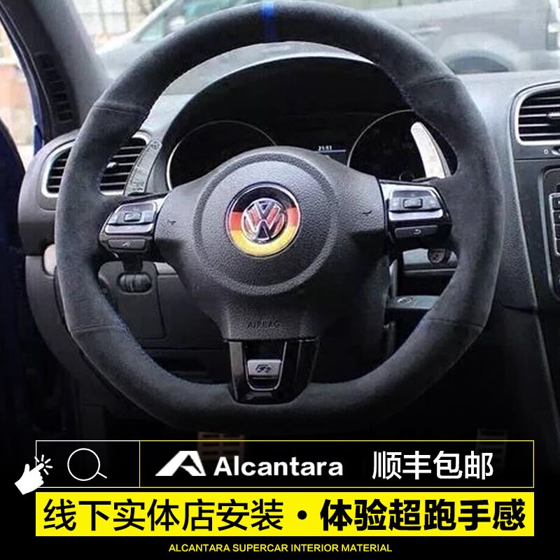 Alcantara汽車麂皮反絨真皮翻毛皮手縫方向盤套所有車型專車專制在類目 汽車/用品/配件/改裝, 汽車用品/內飾品, 方向盤套中 - 來自Buy2taobao.com提供專業的淘寶代購服務