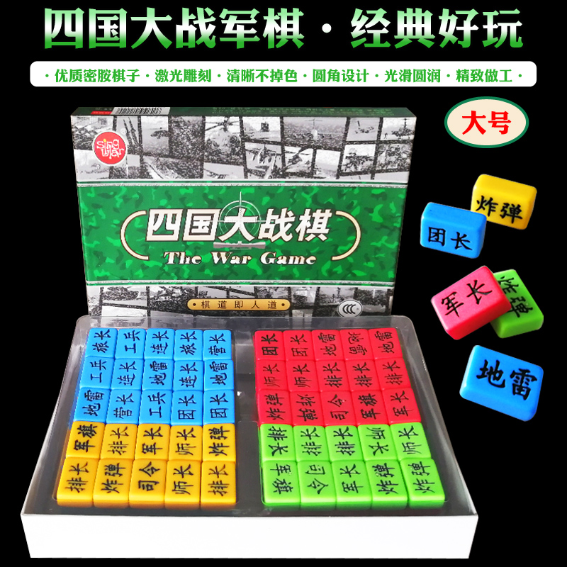 桌游陆战棋军棋实心环保儿童学生两四国大战军棋益智亲子玩具棋|ruв категории плесень играть/Аниме/вокруг/cos/настольные игры, шахматы/настольные игры, Другие шахматы/настольные игры - от Buy2taobao.com для оказания профессиональной услуги покупки агента Taobao