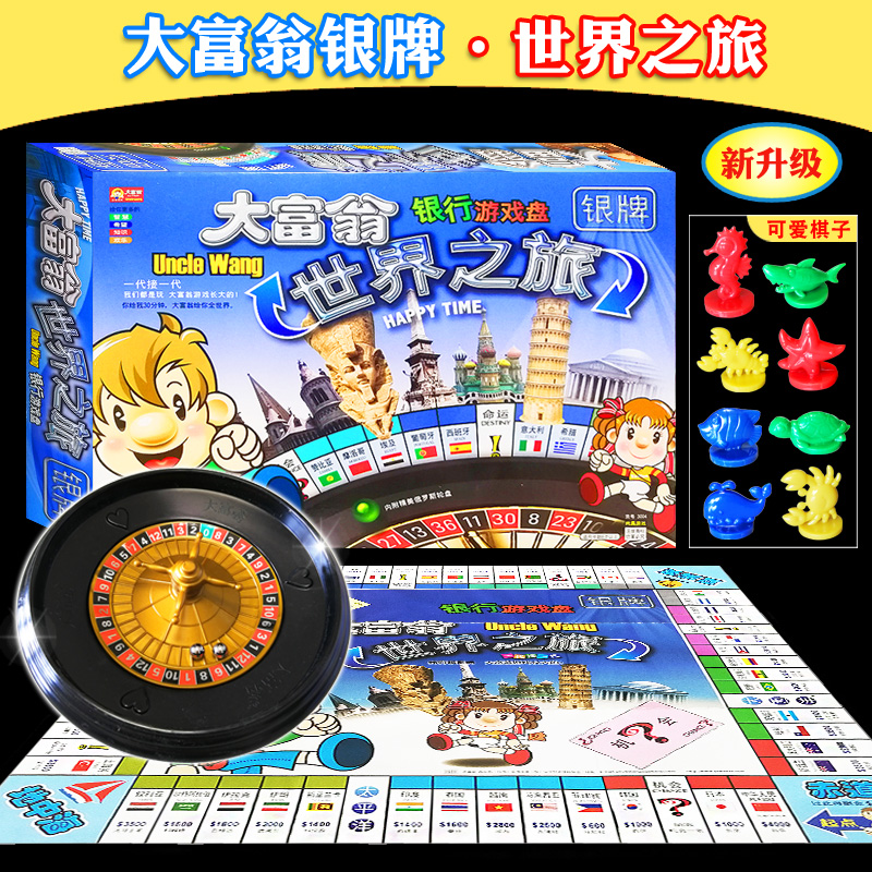 Genuine Monopoly Chess game Monopoly world Journey to China Estate Moneybags Monopoly Parentingin the Toy/Childs/Puzzle/Building block/Model , Children's Chess/Table Games , Monopoly/Monopoly game category - from Buy2taobao.com to provide professional Taobao agent buy service