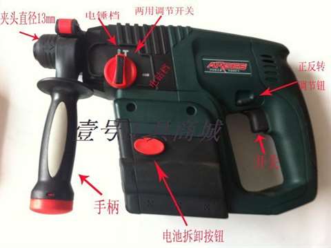 arges澳格斯兩用充電電錘電鎬沖擊鑽電錘 配件 全 arges弘大在類目 五金/工具, 電動工具, 電錘中 - 來自Buy2taobao.com提供專業的淘寶代購服務