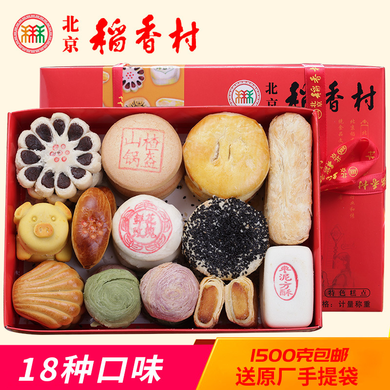 北京特产三禾稻香村京八件稻花香糕点礼盒装生日端午节礼物零食|msdalam kategori makanan ringan/Nuts/Specialty, Pastry/pencuci mulut, kuih tradisional - dari Buy2taobao.com untuk memberikan perkhidmatan ejen Taobao profesional membeli