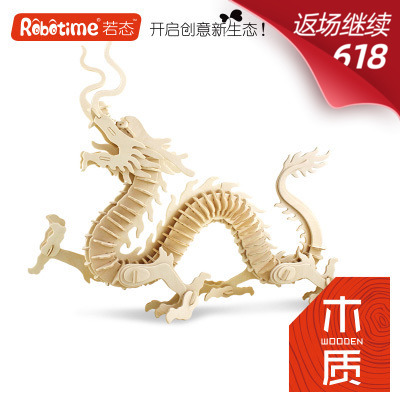 若態3D木質立體拼圖DIY益智拼裝模型航模車模兒童智力玩具在類目 玩具/童車/益智/積木/模型, 串珠/拼圖/配對/拆裝/敲打玩具, 拼圖/拼板中 - 來自Buy2taobao.com提供專業的淘寶代購服務