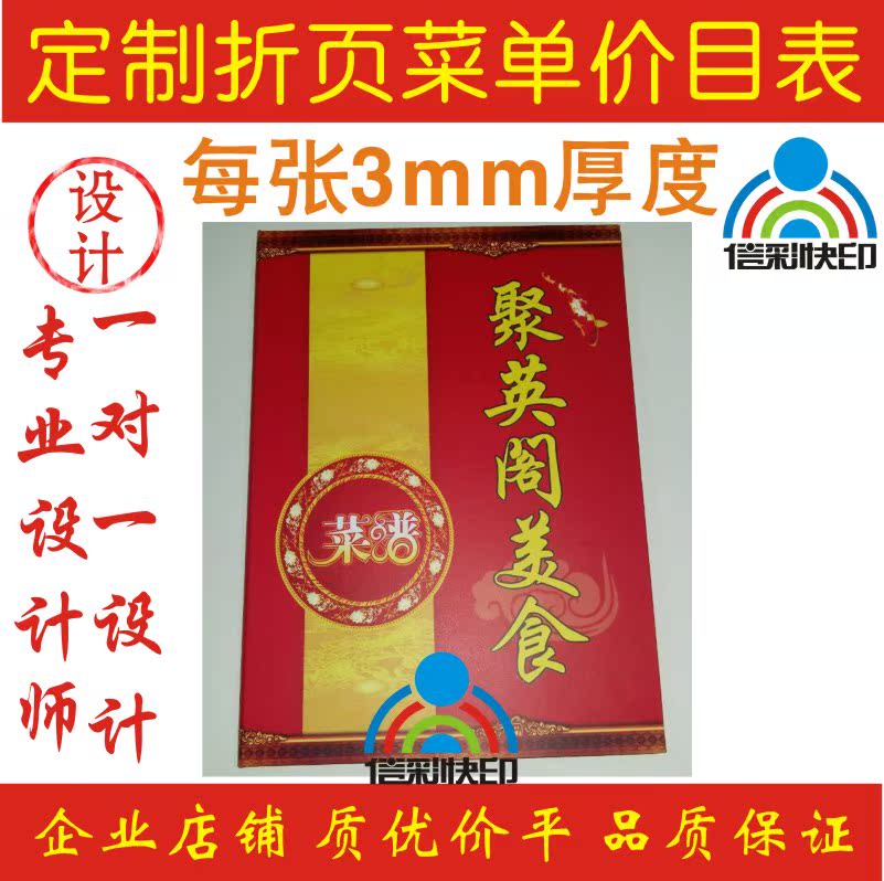 Recipe book printing Customized production Coffee shop Hotel menu Price List butterfly Loose-leaf Quality-pricein the Electronic Dictionary/Electronic paper book/Stationery , Printing Products , Customized recipes/Card tables/Taiwan card category - from Buy2taobao.com to provide professional Taobao agent buy service