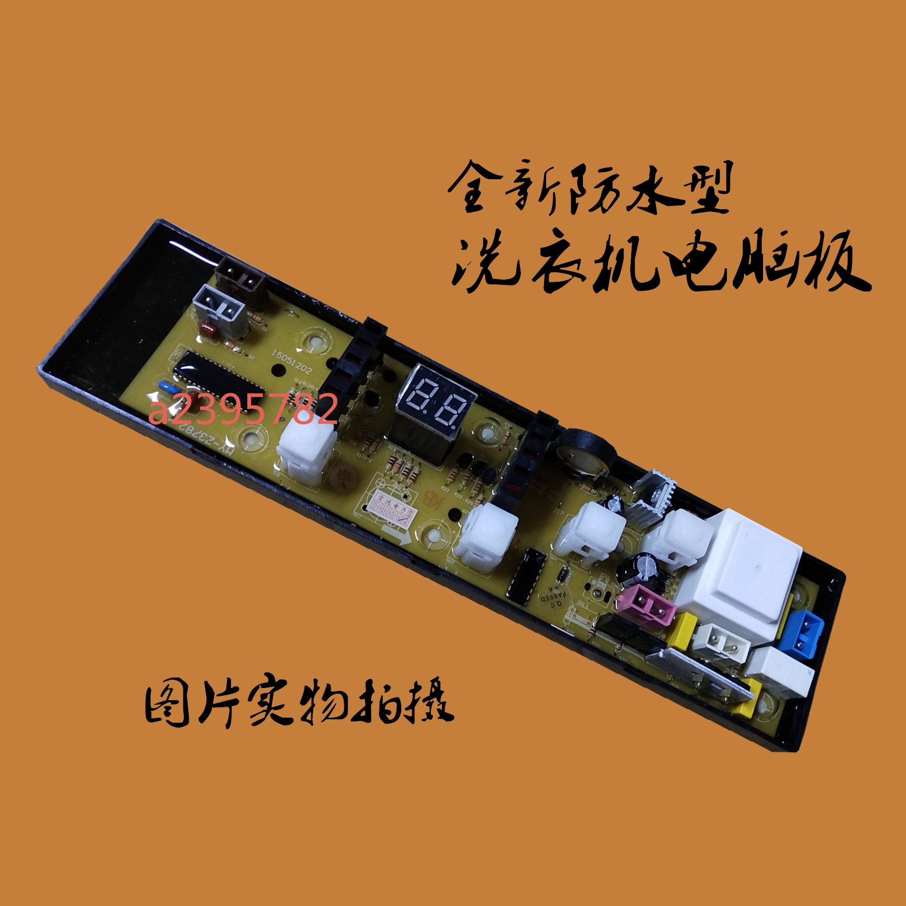 揚子 長虹XQB50-G508 XQB55-G508 XQB60-G508洗衣機電腦主板在類目 大家電, 大家電配件, 洗衣機配件中 - 來自Buy2taobao.com提供專業的淘寶代購服務