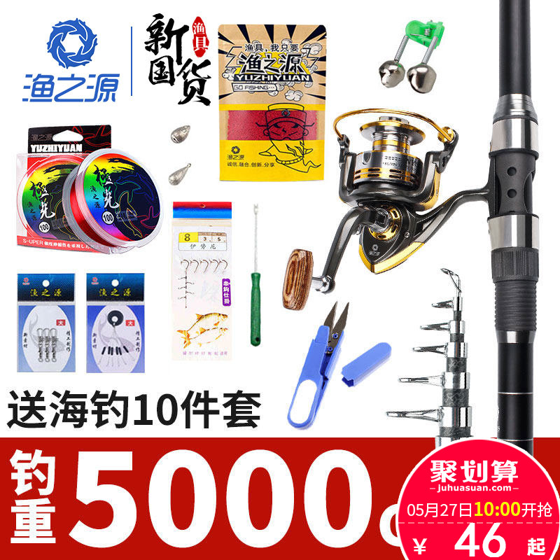Source Fishery Overbearing carbon Sea rods Throw pole Fishing rods Far Tougan Fishing rod Fishing rod Fishing vessel Sea pole suitin the Outdoor/Mountaineer/Camping/Travel Goods , Fishing equipment , Fishing rod category - from Buy2taobao.com to provide professional Taobao agent buy service