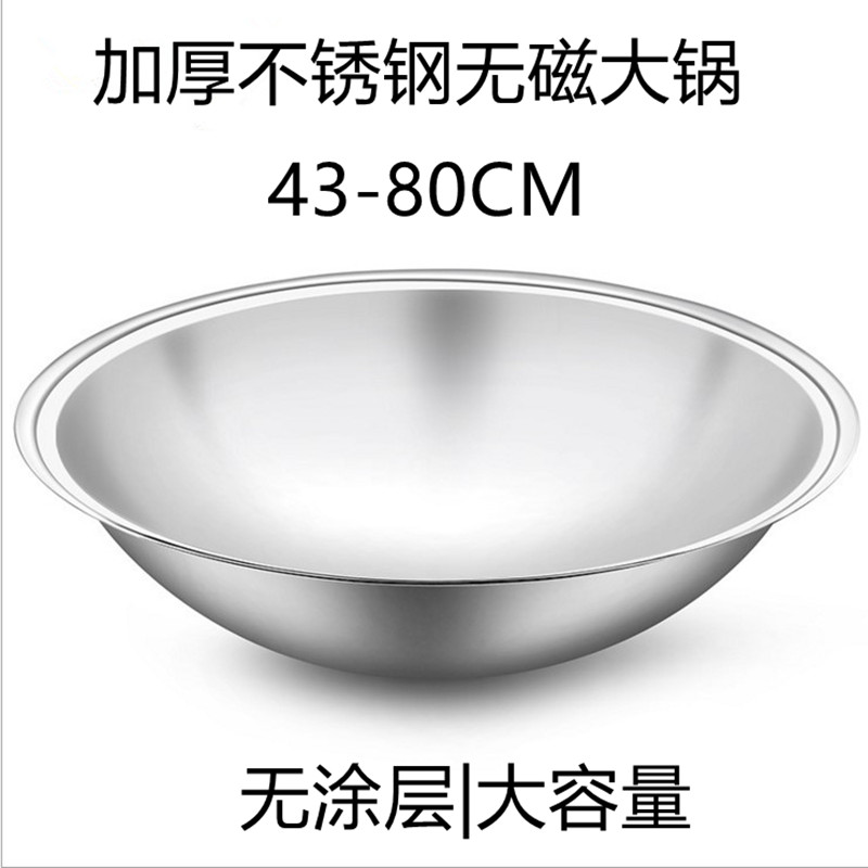 加厚48-80cm不锈钢工地大锅牛肉羊肉汤反边炒锅商用食堂农村专用|msdalam kategori dapur/memasak Appliances, memasak Appliances, Periuk belanga/Pot/cerek, Wok - dari Buy2taobao.com untuk memberikan perkhidmatan ejen Taobao profesional membeli