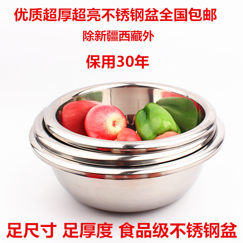 创发加厚特厚不锈钢盆洗菜盆和面盆洗衣盆洗脸盆大汤盆30-100厘米|ruв категории посуда, посуда, бассейн - от Buy2taobao.com для оказания профессиональной услуги покупки агента Taobao