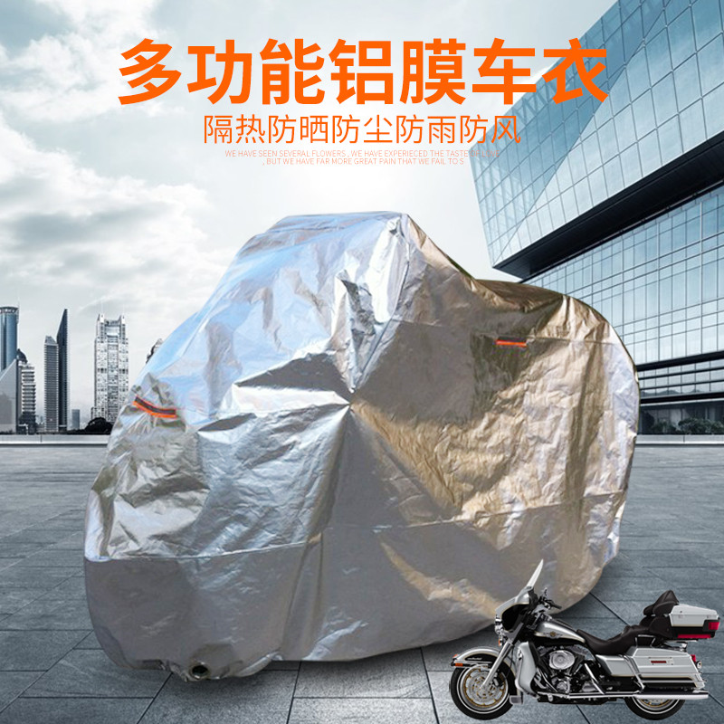 大型摩托车车罩防晒防尘防雨防冻电瓶车铝箔铝膜隔热电动车衣车套|ruв категории мотоцикл/оборудование/аксессуары, декоративный РЕМОНТ МОТОЦИКЛОВ, аксессуары мотоцикла/капюшон - от Buy2taobao.com для оказания профессиональной услуги покупки агента Taobao