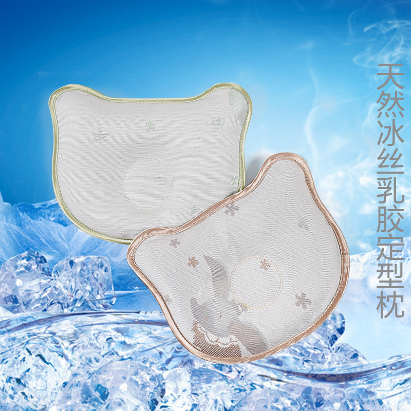 夏季婴儿枕头0新生儿童宝宝凉枕爽透气3冰丝乳胶定型枕6|msdalam kategori lampin/Xihu/makan/push pelarik, beg tidur/Mat/bantal/Bedding, bayi bantal/bantal - dari Buy2taobao.com untuk memberikan perkhidmatan ejen Taobao profesional membeli