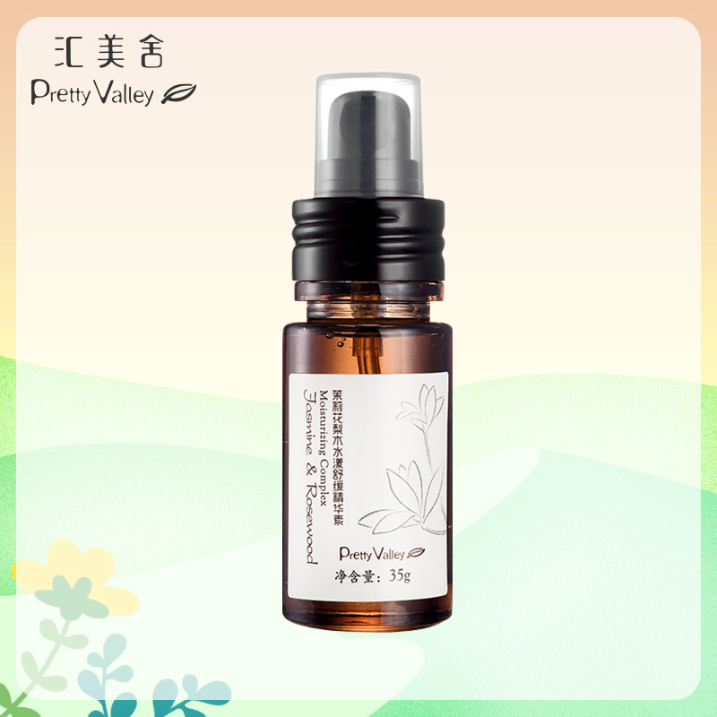 汇美舍 茉莉花梨木水漾舒缓精华素35g l保湿 补水嫩肤润滑 精华素在类目 美容护肤/美体/精油, 面部精华中 - 来自Buy2taobao.com提供专业的淘宝代购服务