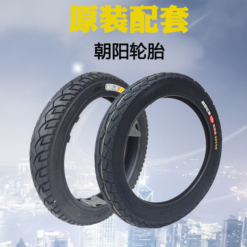 Electric car tires Inner tube tyre 16 inch 18 a storage battery car Tire Electric Motorcycle Vacuum tyrein the Electric cars/Fitting/Transportation , Zero electric car/Fitting , Electric car tire category - from Buy2taobao.com to provide professional Taobao agent buy service