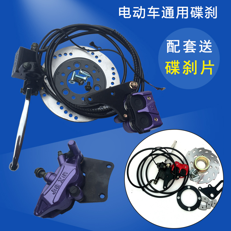 电动车碟刹电瓶车油刹碟刹泵迅鹰电动车前后碟刹总成通用改装配件在类目 电动车/配件/交通工具, 电动车零/配件, 电动车刹车装置中 - 来自Buy2taobao.com提供专业的淘宝代购服务