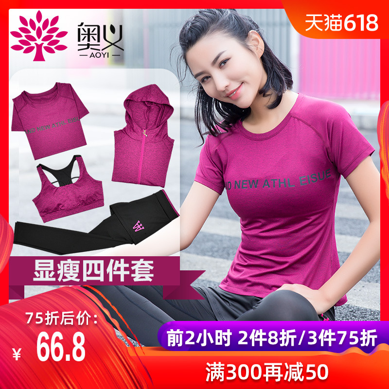 奥义运动套装女夏天薄款专业跑步宽松健身服短袖2019初学者瑜伽服在类目 运动/瑜伽/健身/球迷用品, 瑜伽, 瑜伽服中 - 来自Buy2taobao.com提供专业的淘宝代购服务
