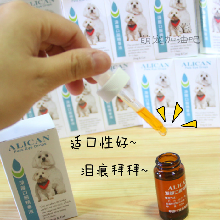 台湾ALICAN泪腺口服精华液20ML狗狗去泪痕液贵宾比熊泪痕消除液在类目 宠物/宠物食品及用品, 猫/狗美容清洁用品, 眼部清洁中 - 来自Buy2taobao.com提供专业的淘宝代购服务