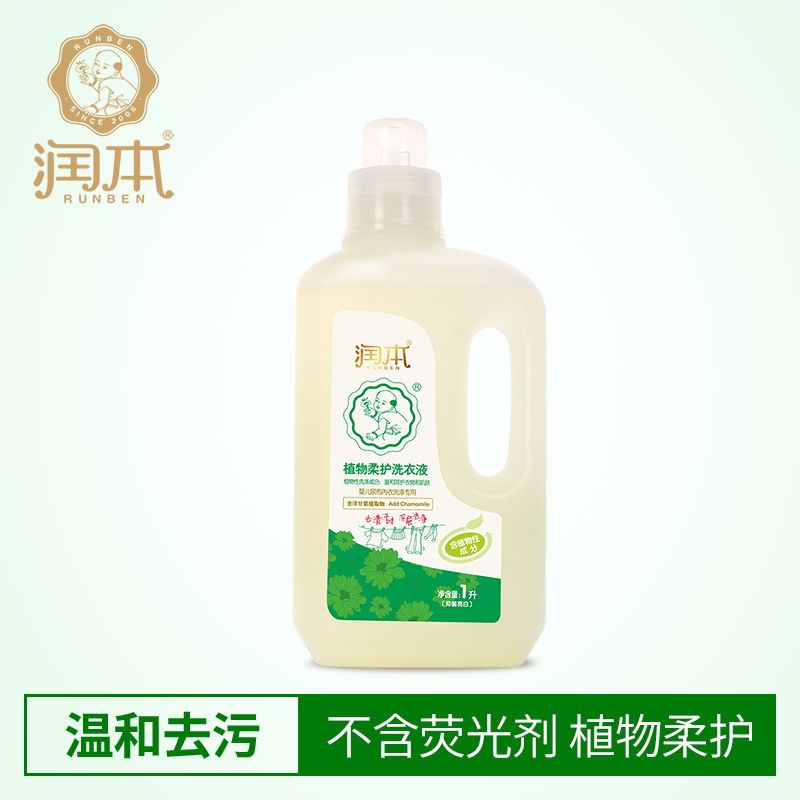 Run the baby Washing liquid baby Clothing Diapers Cleaning agent children BB Washing liquid 1L Dressin the Diapers/Care/Feeding/Push lathe , Cleaning fluid/Laundry Detergent/Softener , Baby Laundry Detergent category - from Buy2taobao.com to provide professional Taobao agent buy service