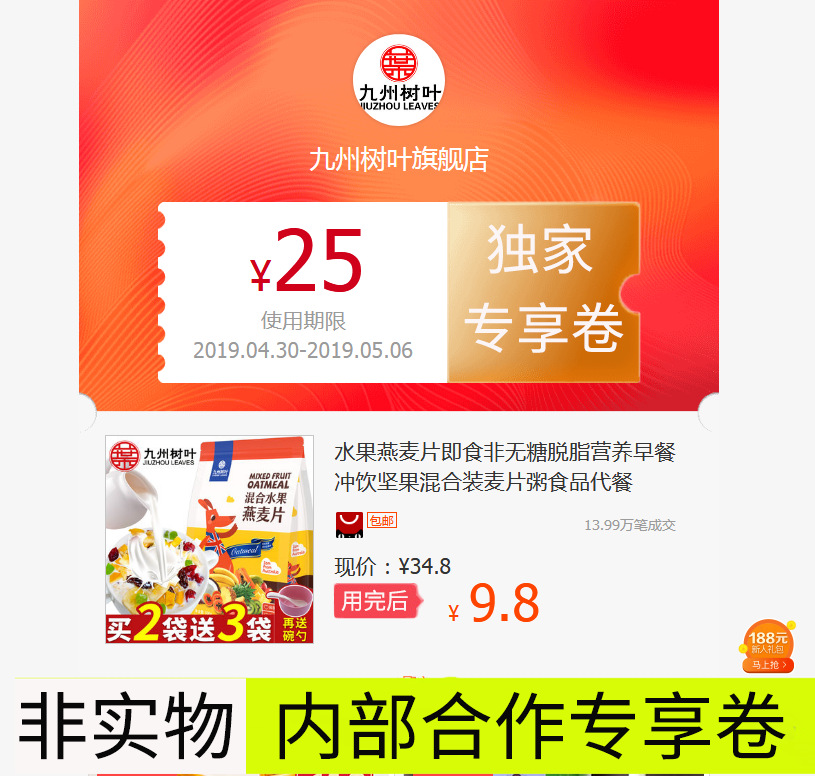 水果燕麦片即食非无糖脱脂营养早餐冲饮坚果混合装麦片粥食品代餐在类目 网络店铺代金/优惠券, 淘宝店铺优惠券中 - 来自Buy2taobao.com提供专业的淘宝代购服务